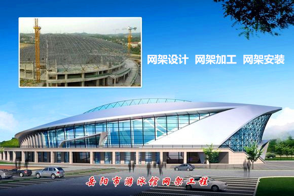 双滦区采光顶网架结构工程